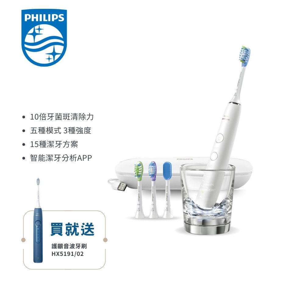 【Philips 飛利浦】鑽石靚白智能音波震動牙刷/電動牙刷-晶鑽白(HX9924/02)