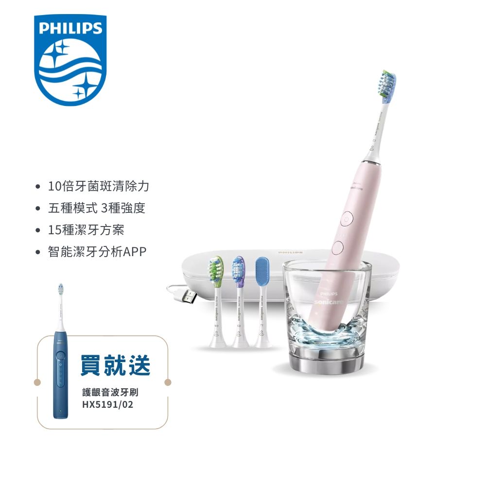 【Philips 飛利浦】鑽石靚白智能音波震動牙刷/電動牙刷-典雅粉(HX9924/22)