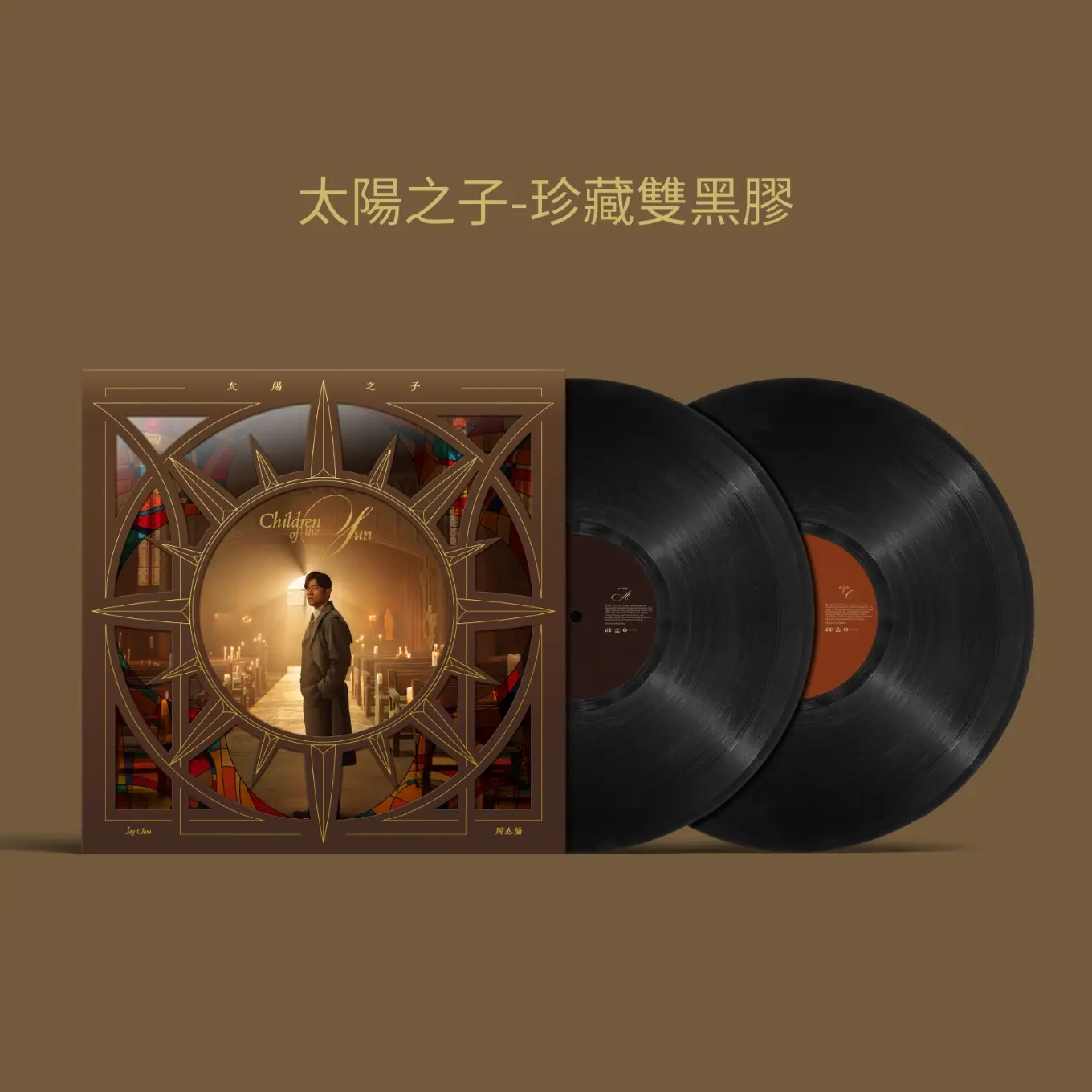 周杰倫➤太陽之子 (珍藏雙黑膠)