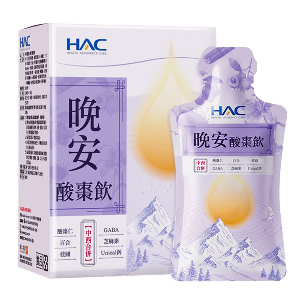【永信HAC】晚安酸棗飲(14包/盒)