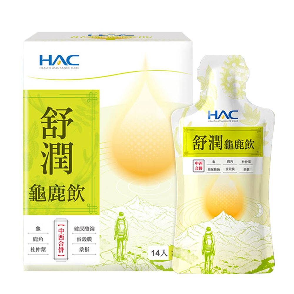 【永信HAC】舒潤龜鹿飲(14包/盒)
