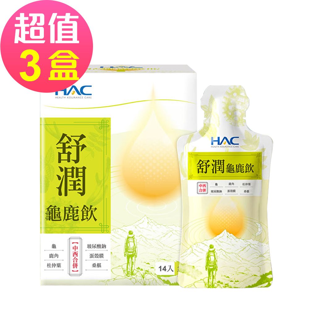 【永信HAC】舒潤龜鹿飲x3盒(14包/盒)