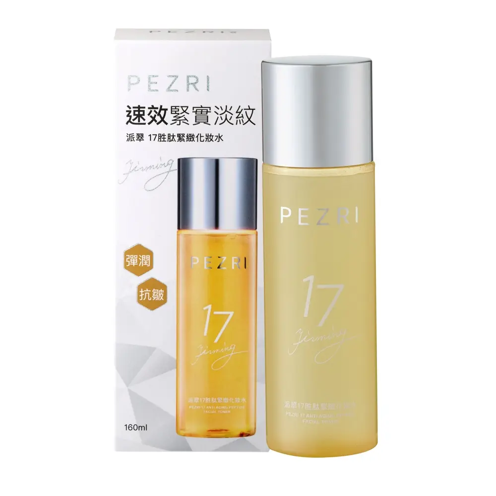 【PEZRI派翠】17胜肽緊緻化妝水160ml 公司貨