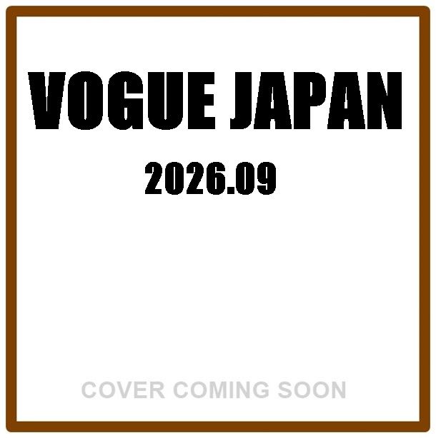 VOGUE JAPAN (9月/2026)
