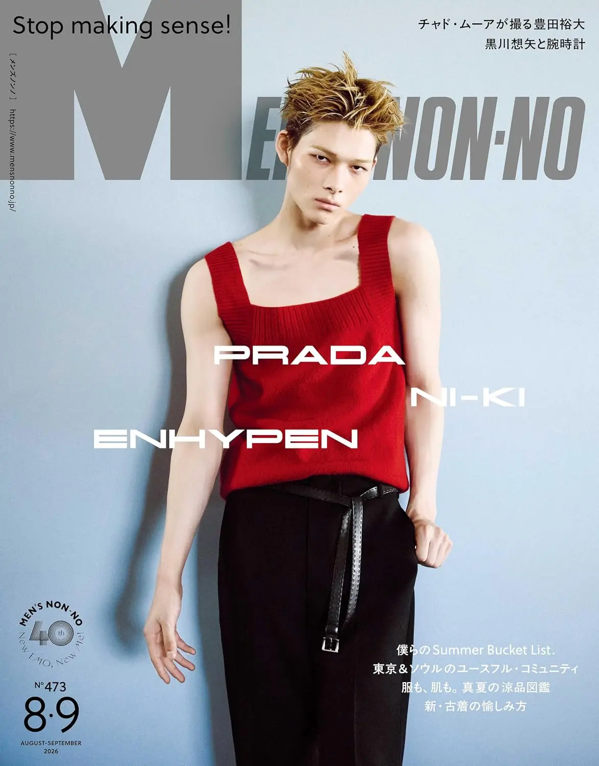 MEN'S NON-NO (8月/9月/合併号/2026)