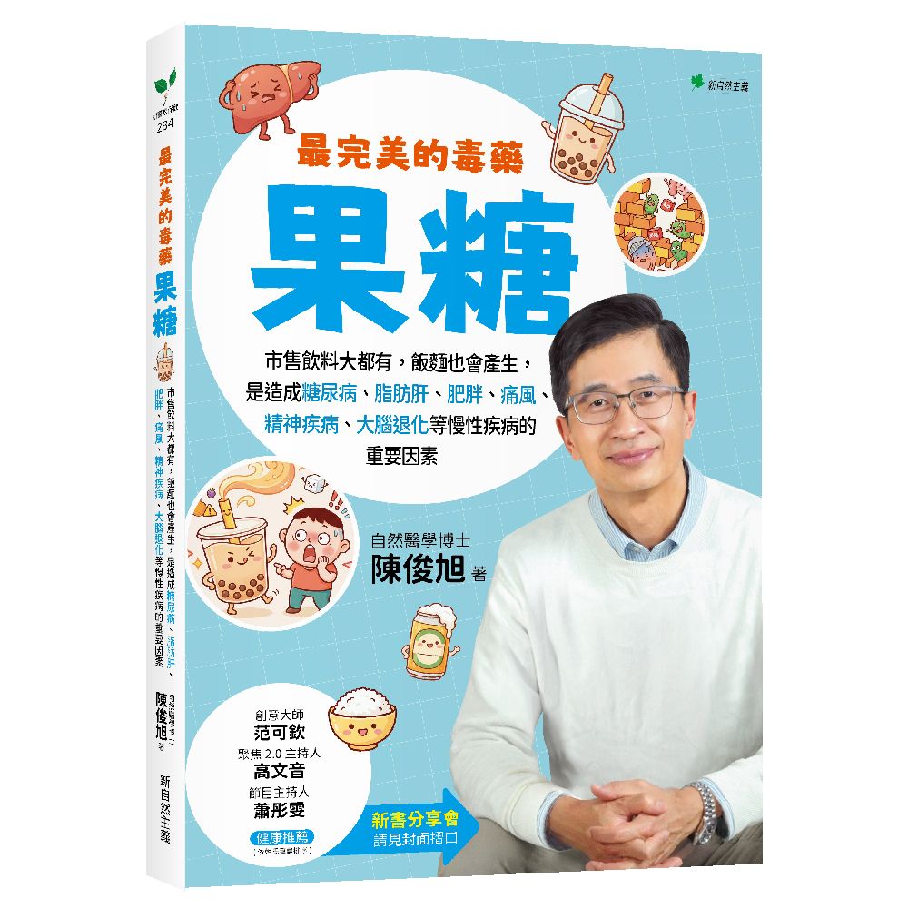 【喝杯飲料沒什麼？】先建立觀念才能改變