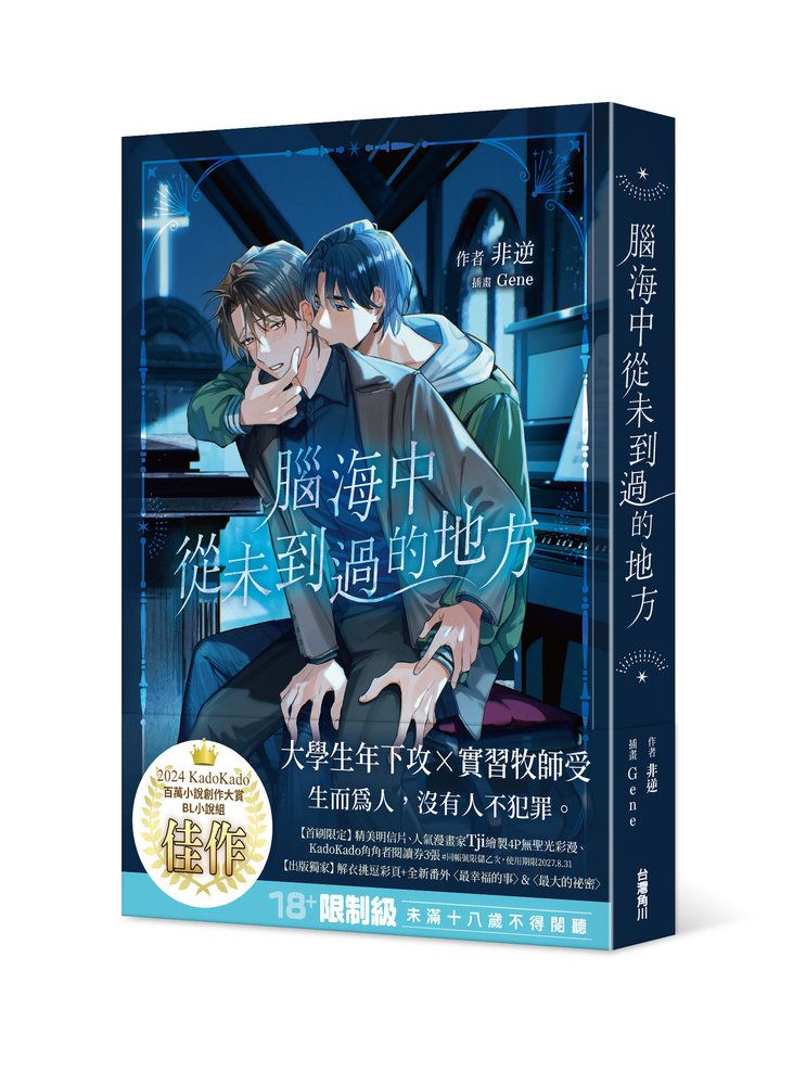 腦海中從未到過的地方