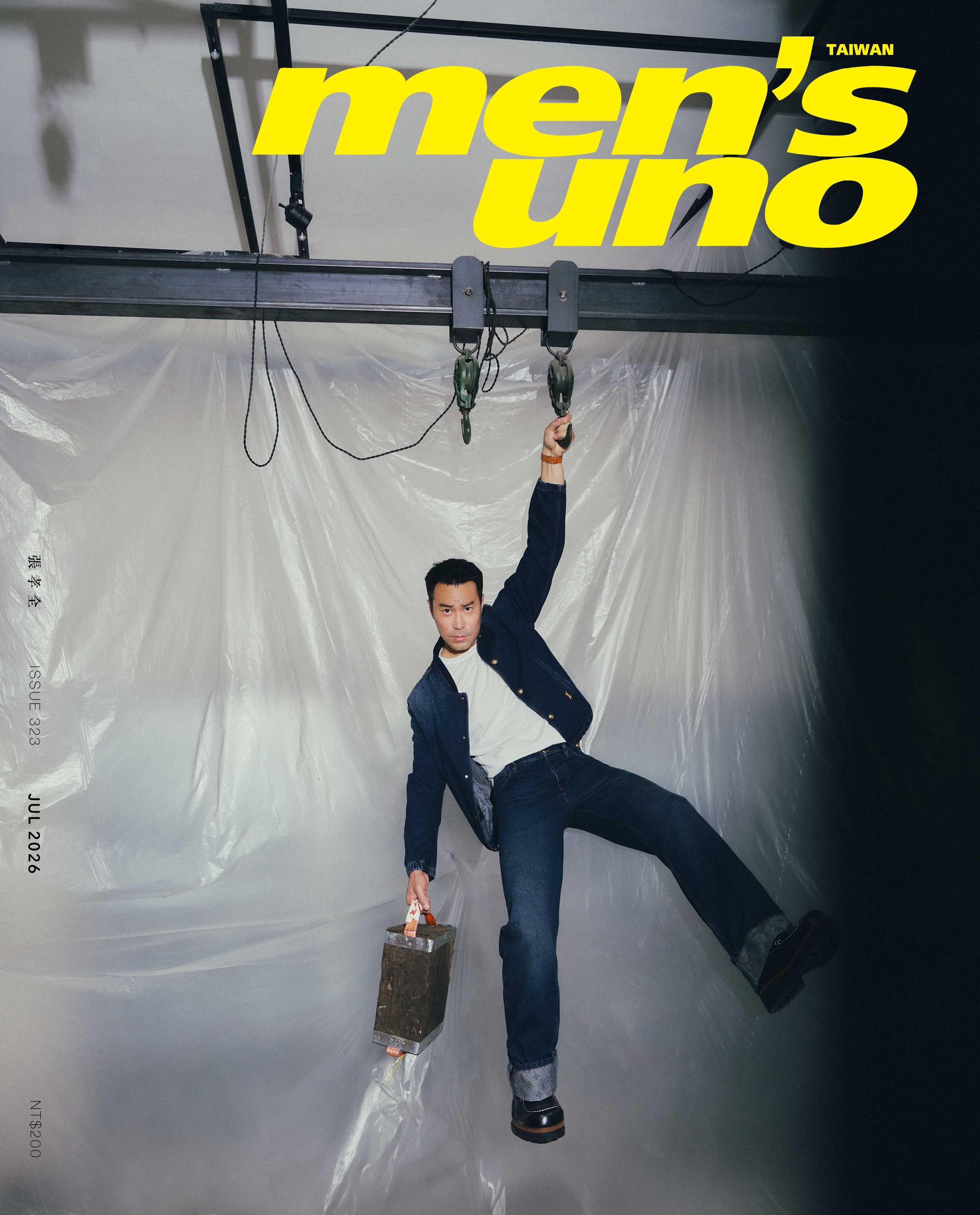 men's uno 男人誌, 七月