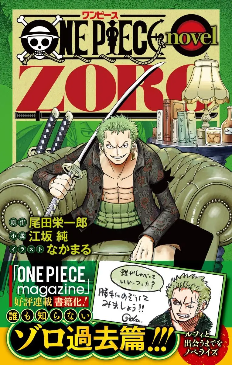 ONE PIECE Nove➤索隆