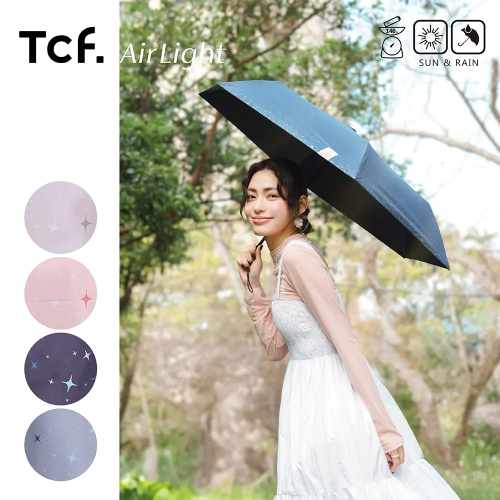 Tcf. Airlight 星光低語 黑膠140g 輕量 手開碳纖防曬傘/ 灰藍
