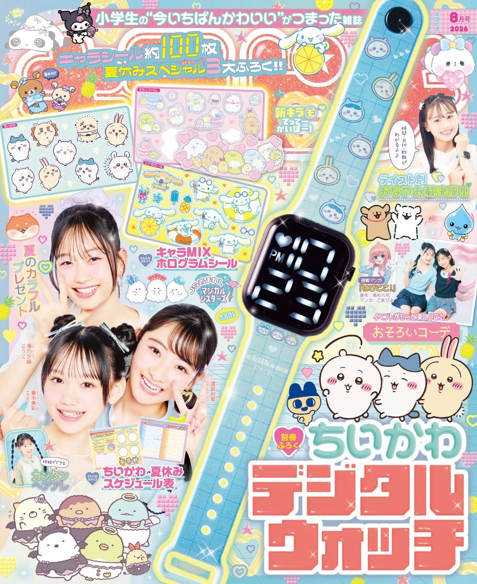 キラピチ (8月/2026/附吉伊卡哇Chiikawa電子錶)