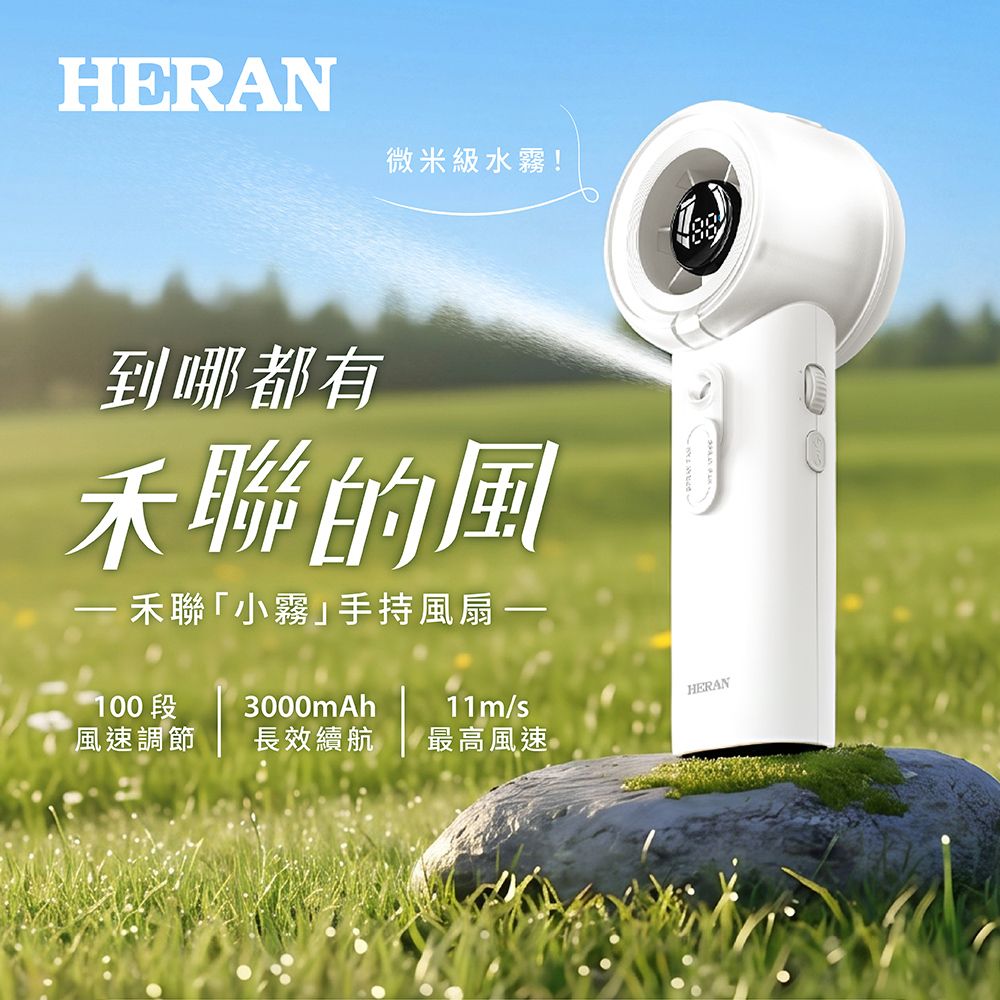 微米級水霧