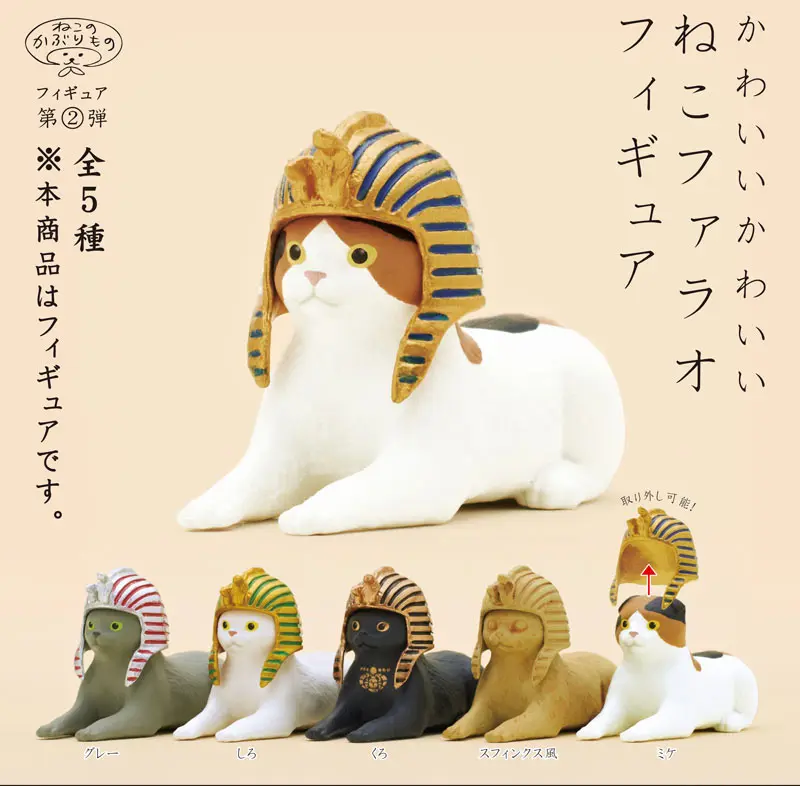 KITAN CLUB盲盒/ 貓咪頭巾貓公仔P2/ 法老王篇/ 單入隨機