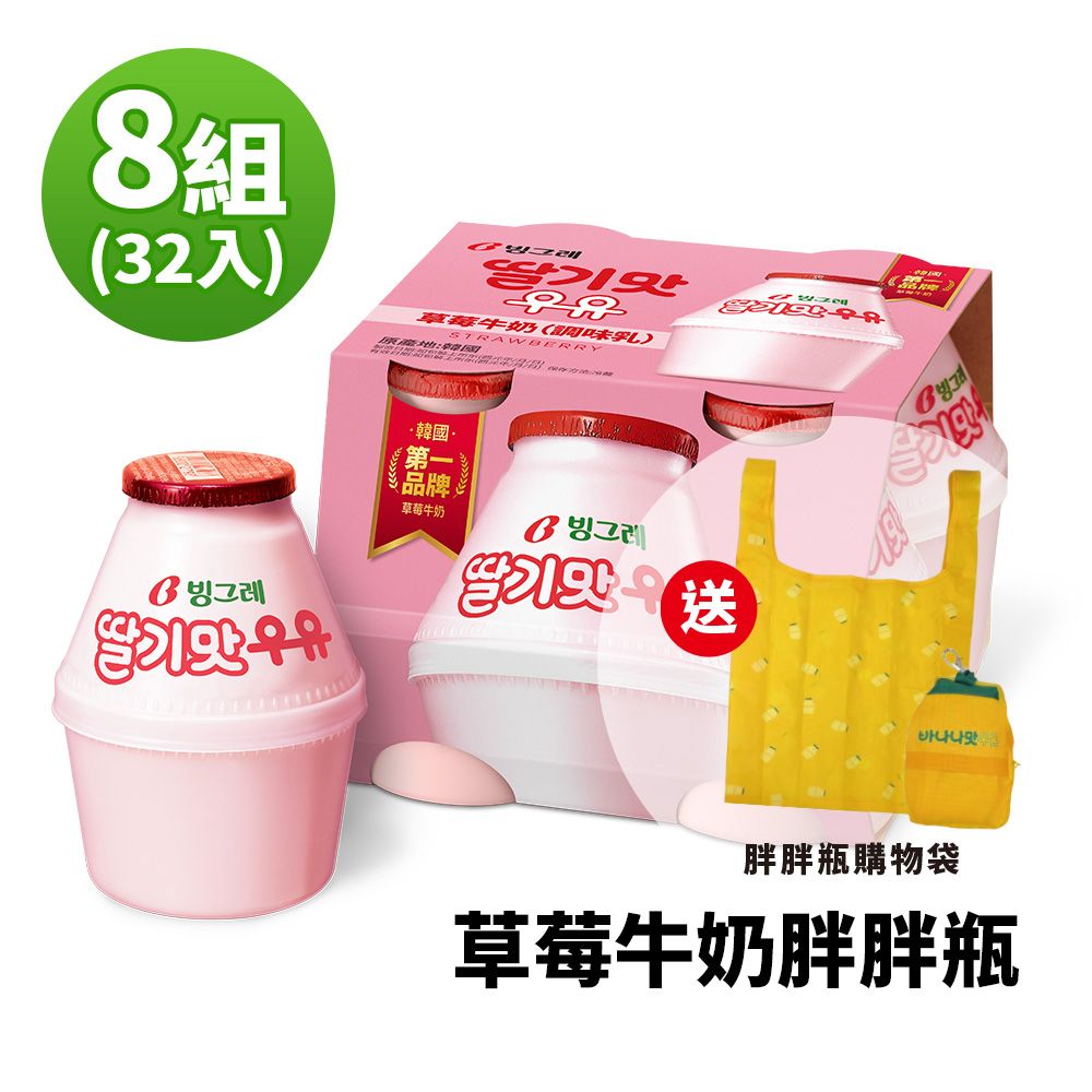 【韓味不二】Binggrae草莓牛奶胖胖瓶(238mlx4入/組)x8組_限時加碼送造型購物袋乙個