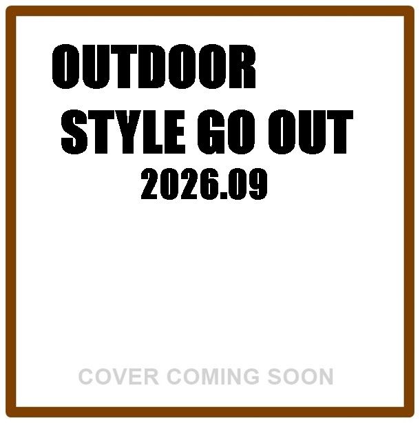 OUTDOOR STYLE GO OUT (9月/2026)