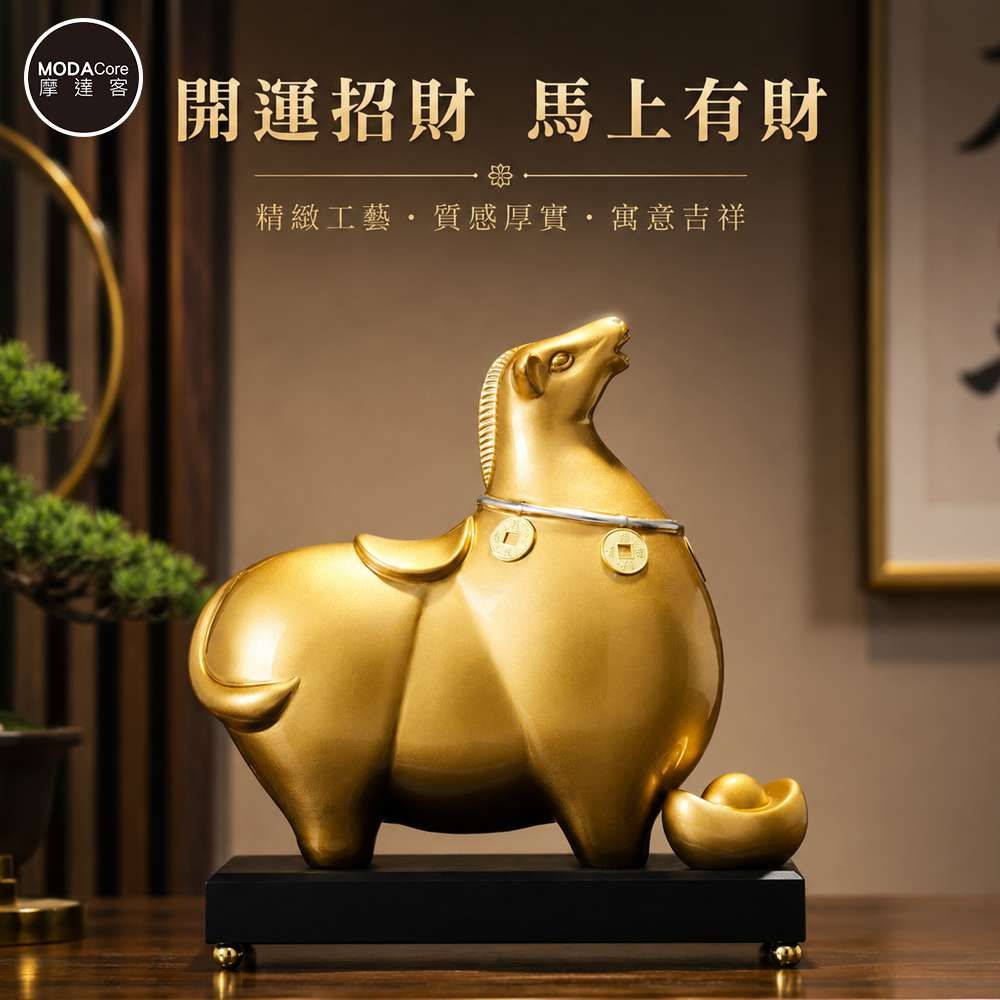 摩達客◉開運招財◉滿金福馬雙擺銅錢元寶擺飾_客廳玄關臥室好風水好運勢