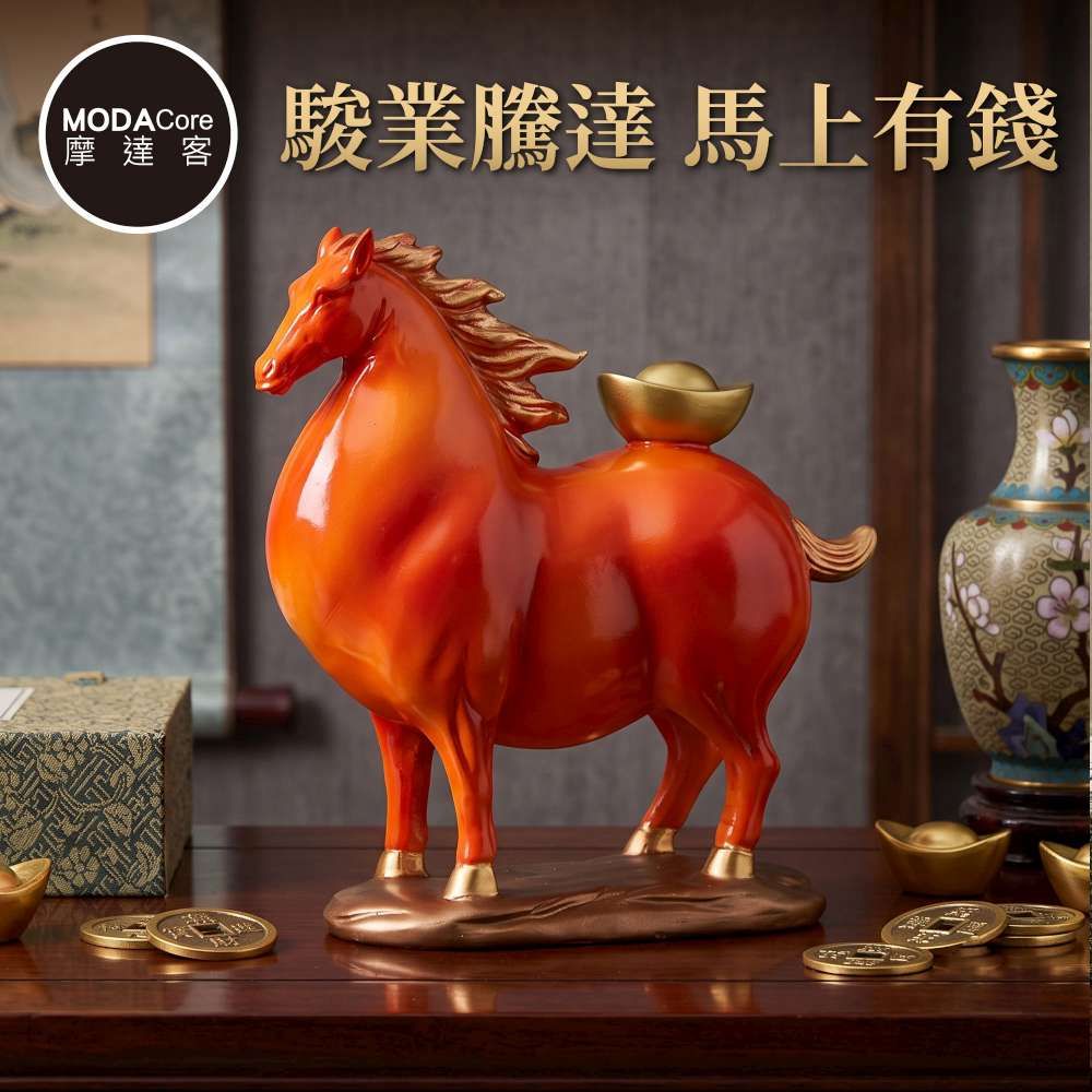 摩達客◉開運招財◉鴻運紅馬元寶馬上有錢擺飾_客廳玄關臥室好風水好運勢
