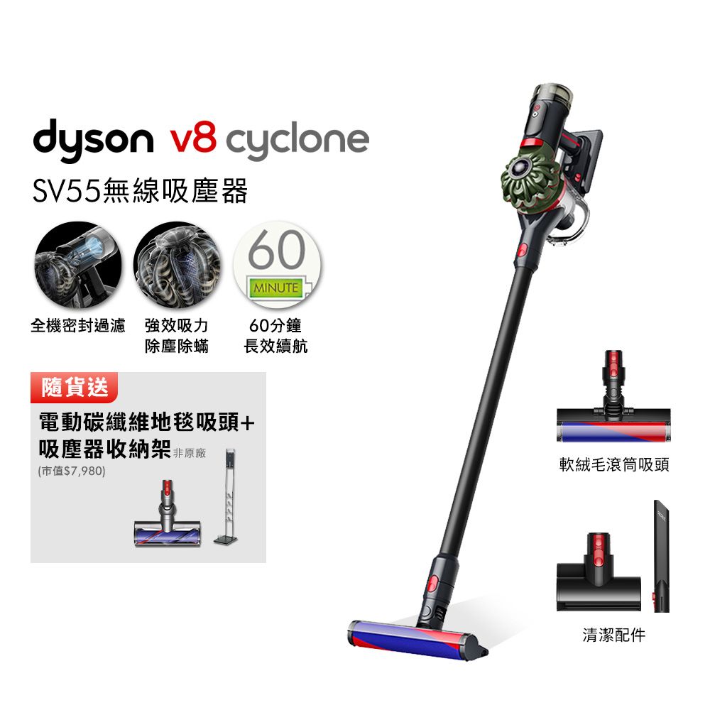 【雙11狂歡慶免萬入手】Dyson 戴森 V8 Cyclone SV55 無線吸塵器 (贈收納架)