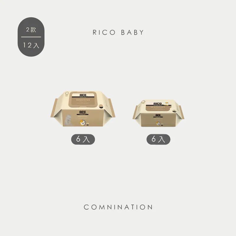 RICO baby金盞花有機天然厚款濕紙巾Sensitive綜合組12入/ 大黃*6包+小黃*6包