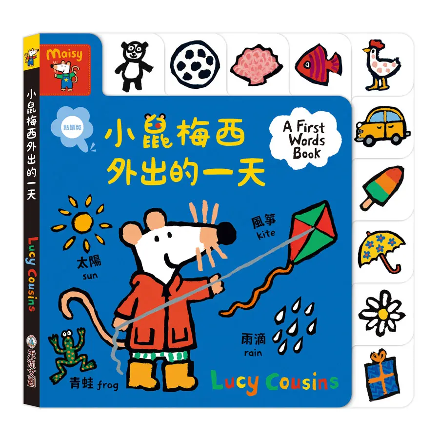 A First Words Book: 小鼠梅西外出的一天 (點讀版)