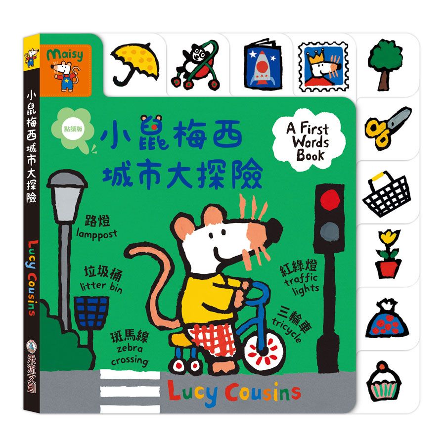 A First Words Book: 小鼠梅西城市大探險 (點讀版)