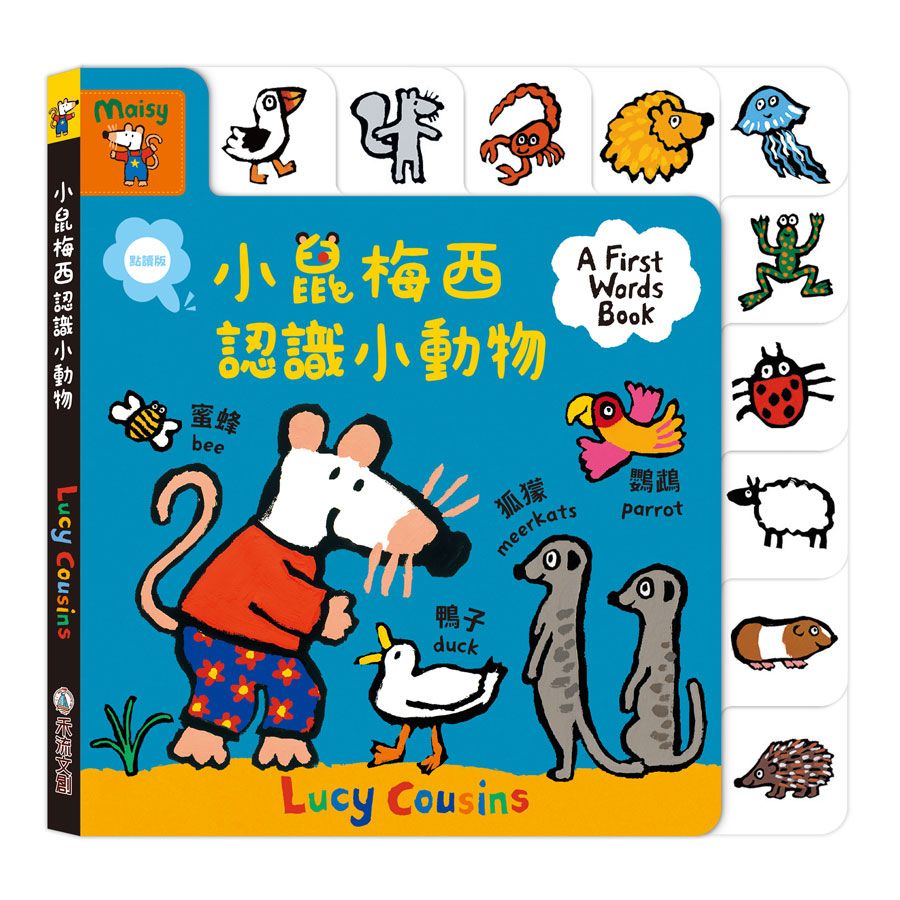 A First Words Book: 小鼠梅西認識小動物 (點讀版)