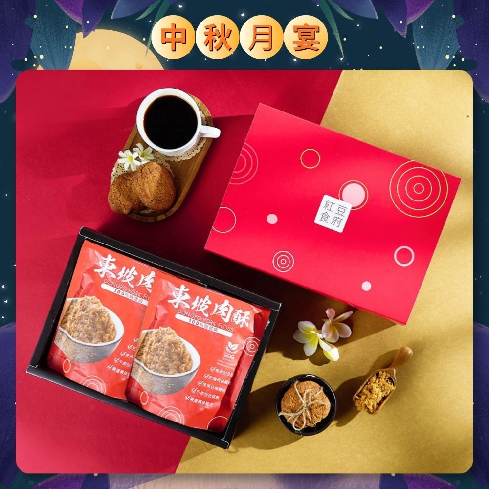 【紅豆食府】東坡肉酥禮盒/ 08/31-09/04 區間出貨-無法指定到貨日