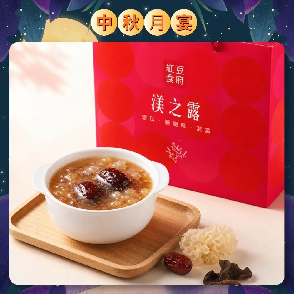 【紅豆食府】8入渼之露禮盒/ 09/14-09/21 區間出貨-無法指定到貨日