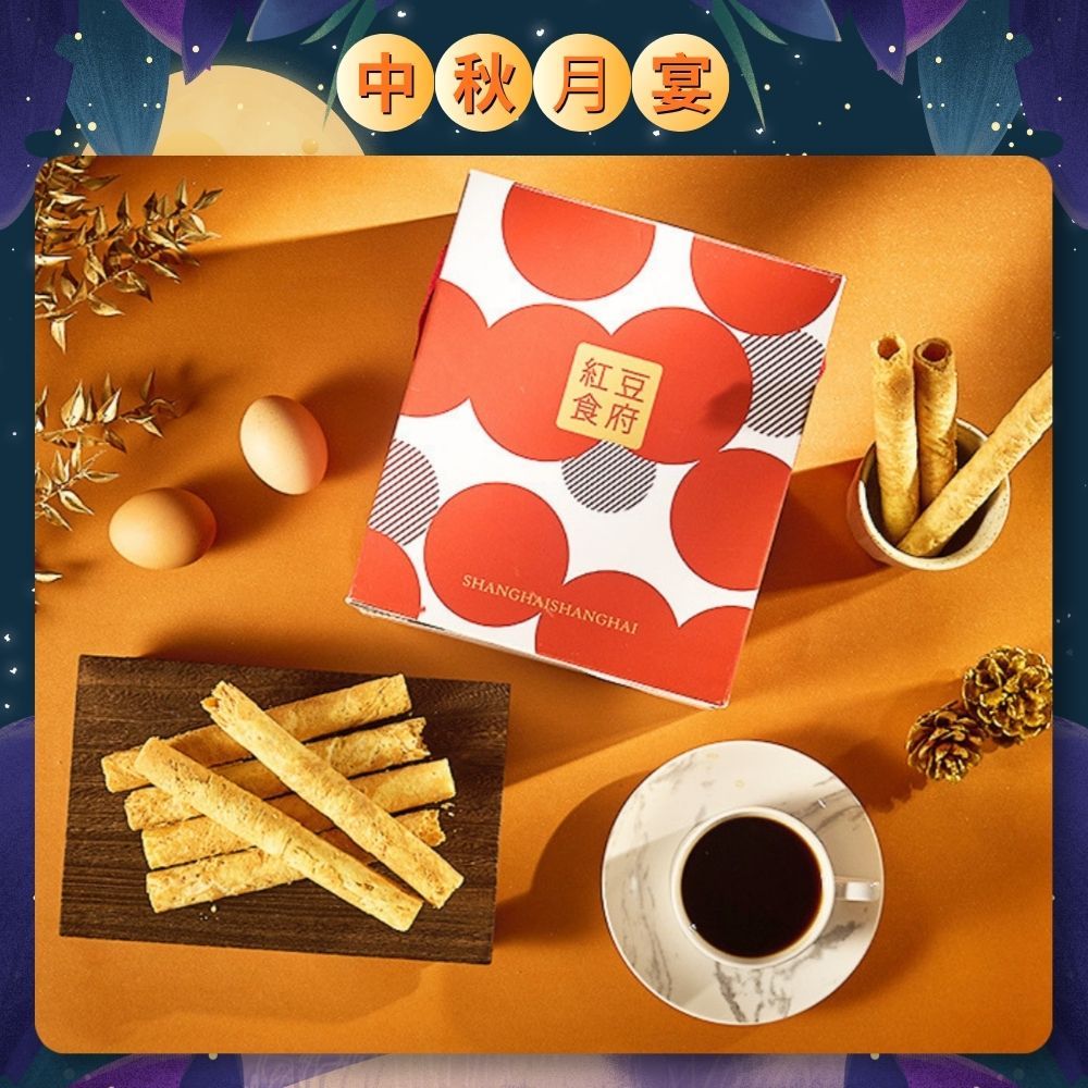 【紅豆食府】6入臻品蛋捲禮盒/ 09/14-09/21 區間出貨-無法指定到貨日