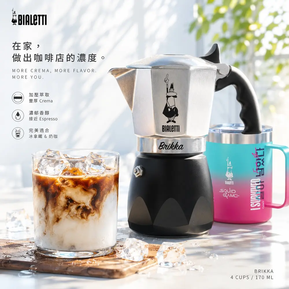 【BIALETTI 比亞樂堤】 極厚鑽石加壓摩卡壺BRIKKA-4杯份/ 銀/ 4杯份