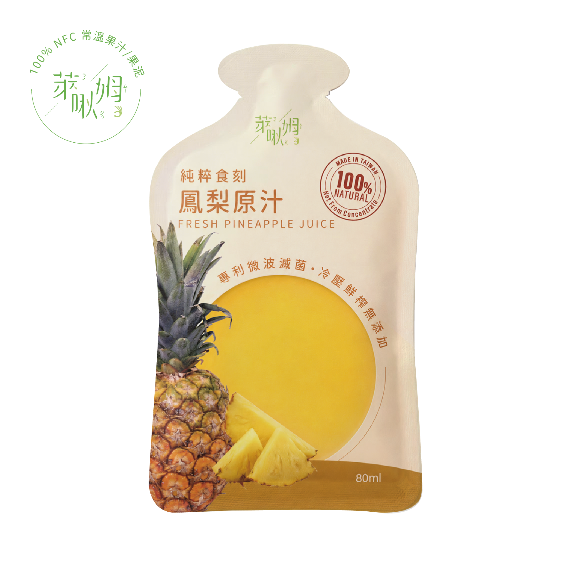 萊啾姆純粹食刻100%鳳梨原汁/ 80ml
