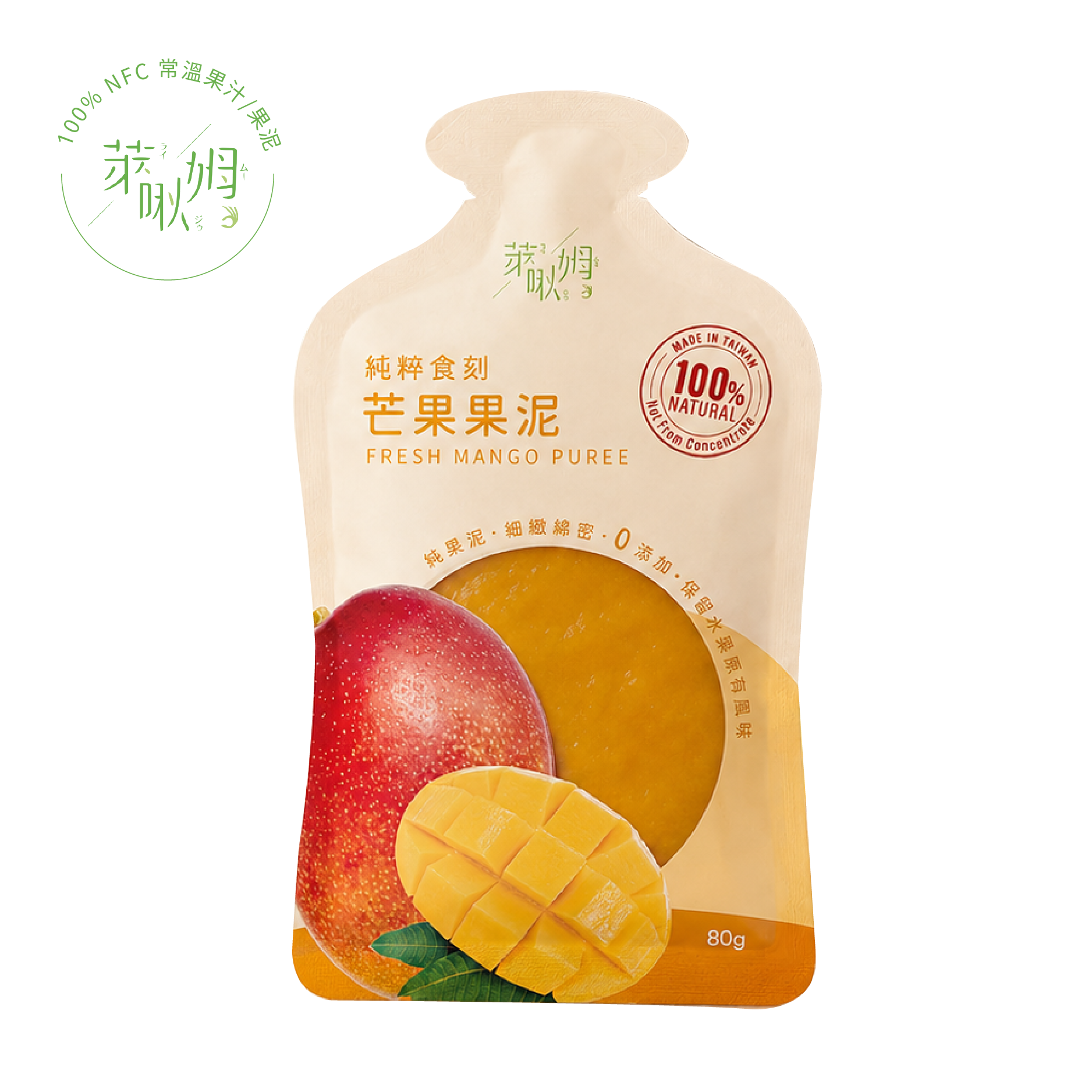 萊啾姆純粹食刻100%芒果果泥/ 80ml