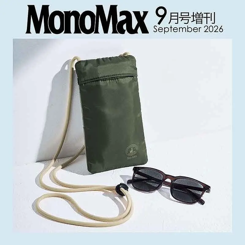 MonoMax (9月/増刊号/2026/附CAPTAIN STAG太陽眼鏡&手機背袋)