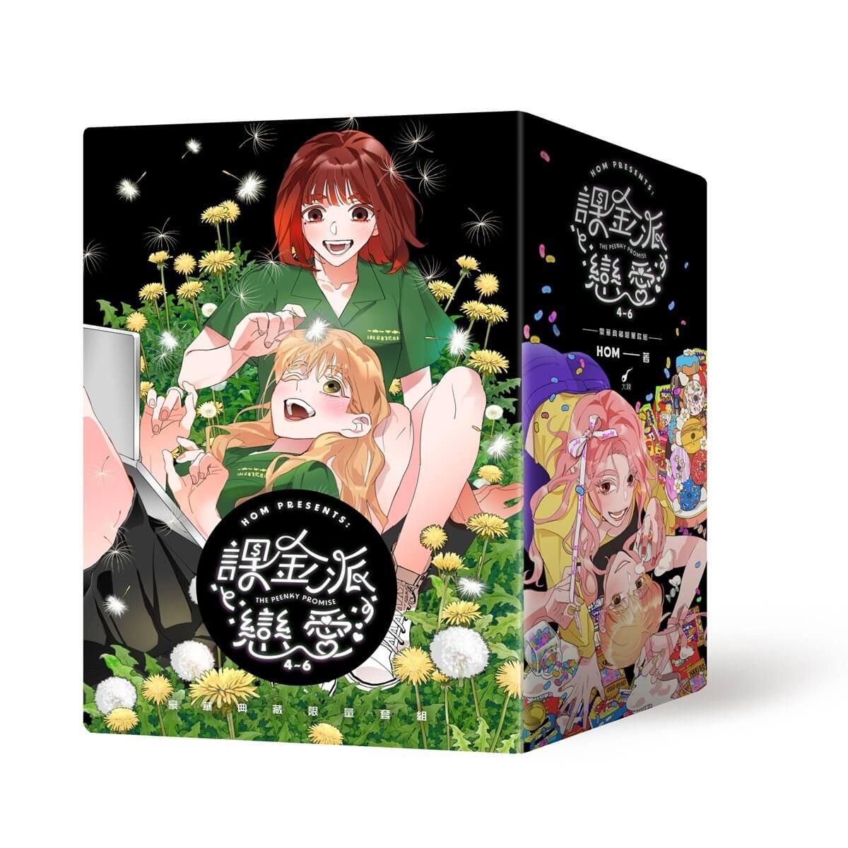 【第二季完整收錄】AI時代親密關係的群像