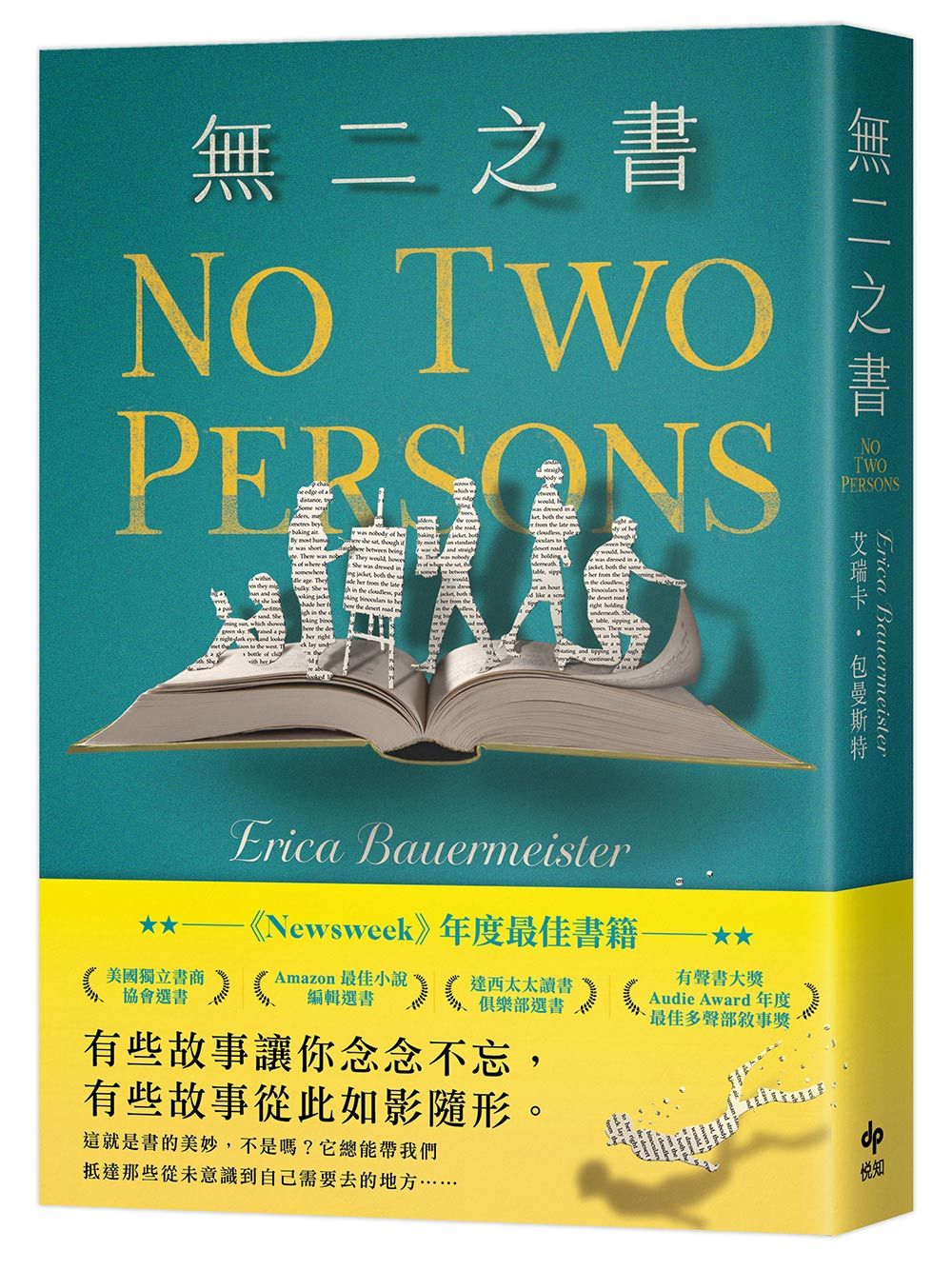 無二之書: 新聞週刊年度最佳書籍, 獻給文學力量的動人情書