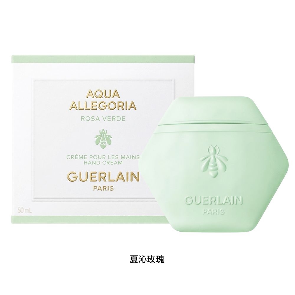 GUERLAIN 花草水語-護手霜 50ml/多款任選/ 平行輸入/ 夏沁玫瑰