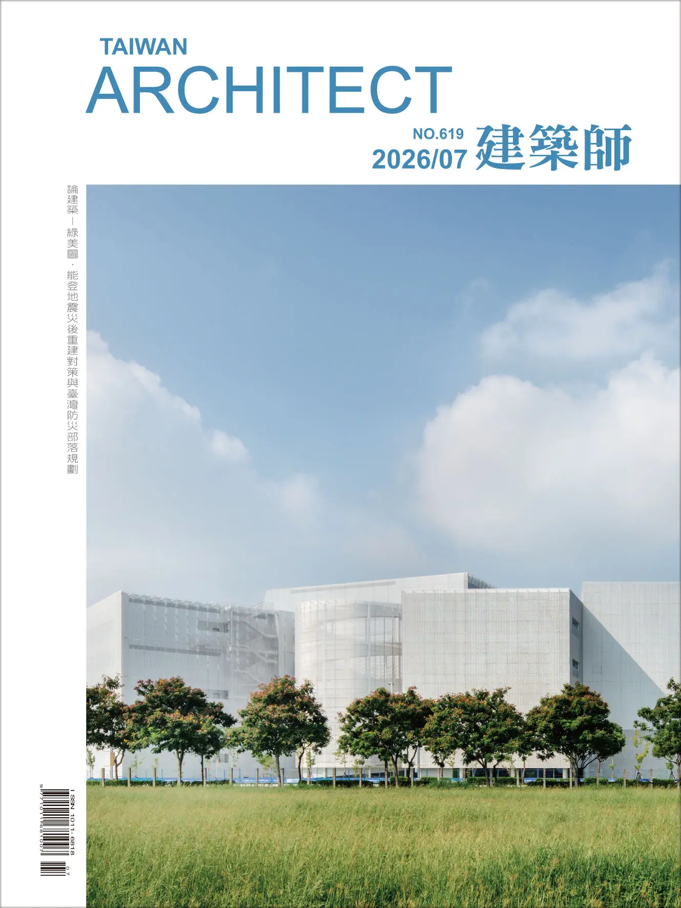 建築師雜誌, 七月