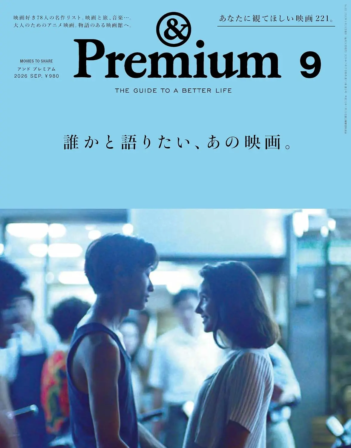 想要與人分享的電影