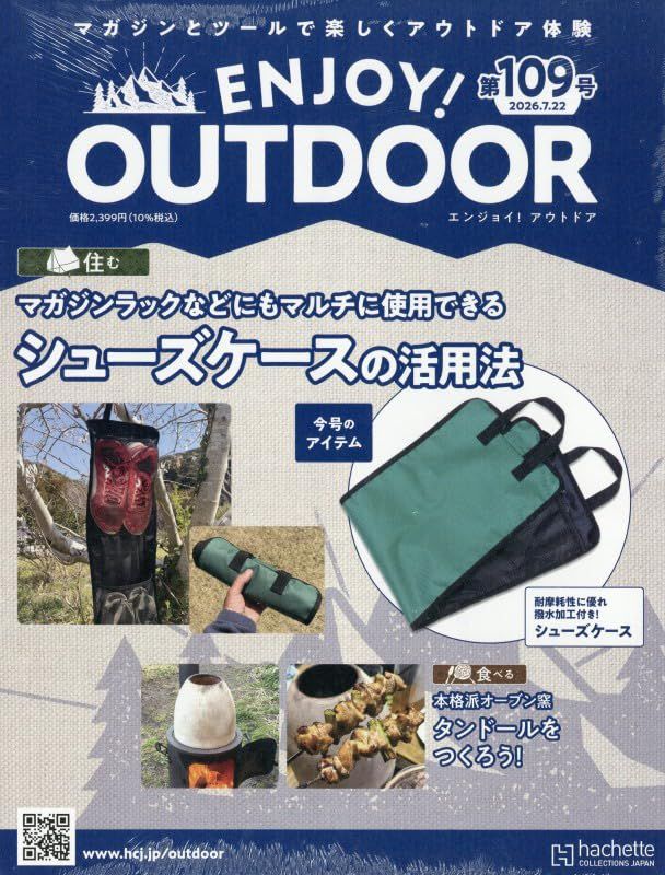 ENJOY! OUTDOOR (7/22/No.109/2026/附鞋子收納袋)