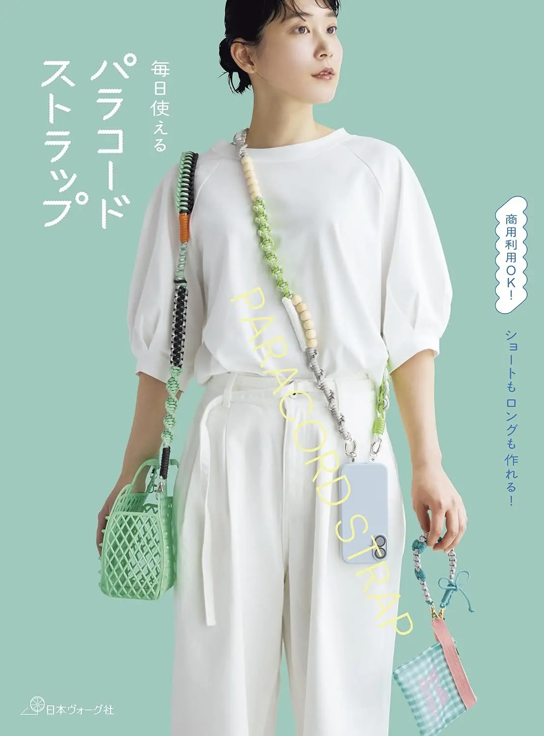 ショートもロングも作れる! 毎日使えるパラコードストラップ