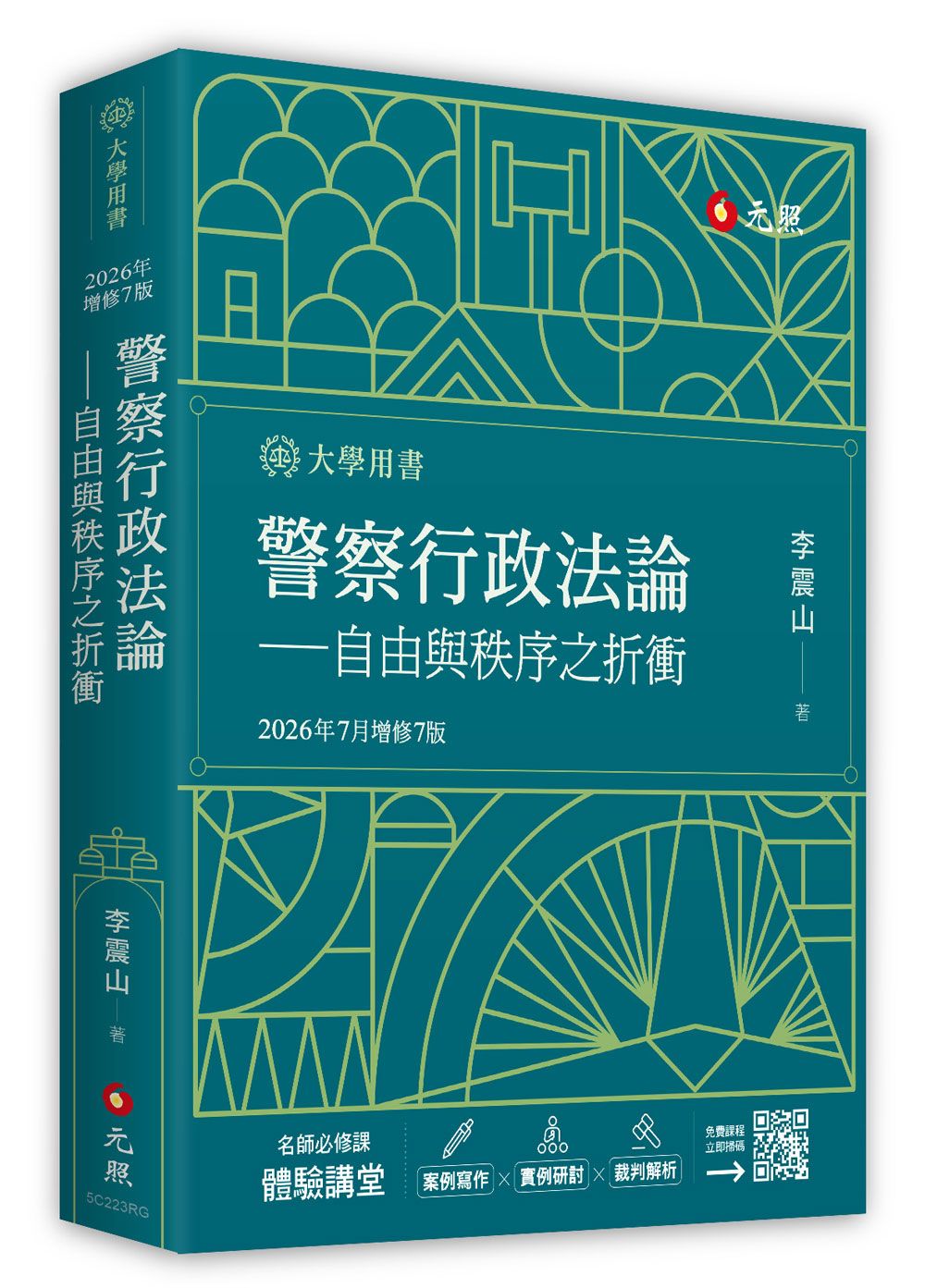 維護治安也有限