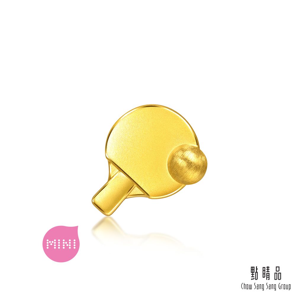 點睛品 Charme Mini 經典桌球 黃金串珠