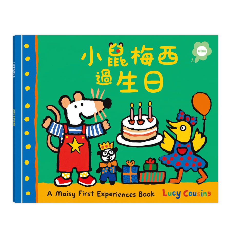 A Maisy First Experiences Book: 小鼠梅西過生日 (點讀版)