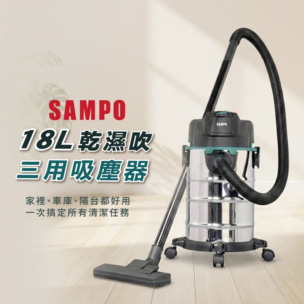 【SAMPO聲寶】炫風乾濕兩用吸塵器(EC-W25171TL)