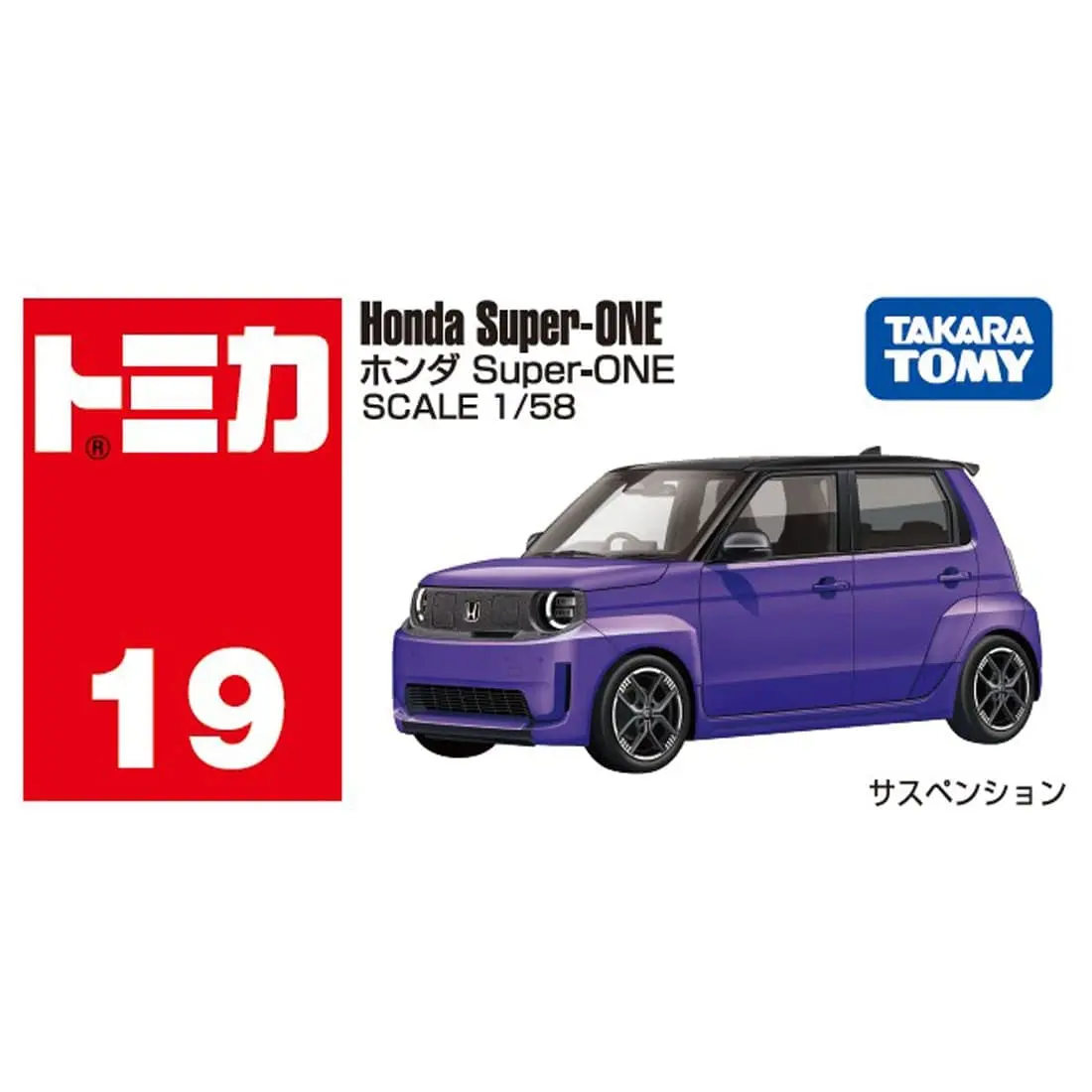 TOMICA小汽車/ 本田Super-ONE