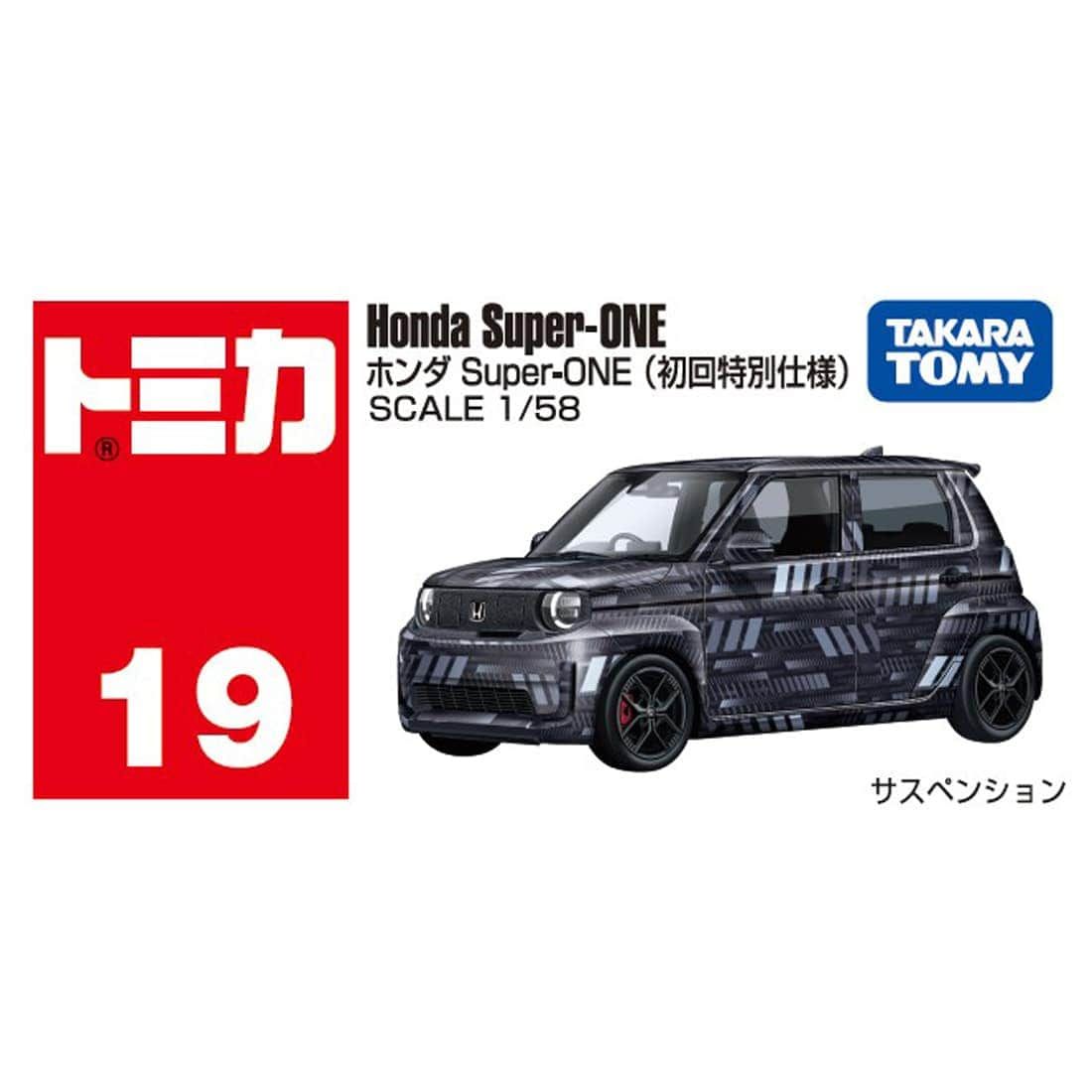 TOMICA小汽車/ 本田Super-ONE/ 初回
