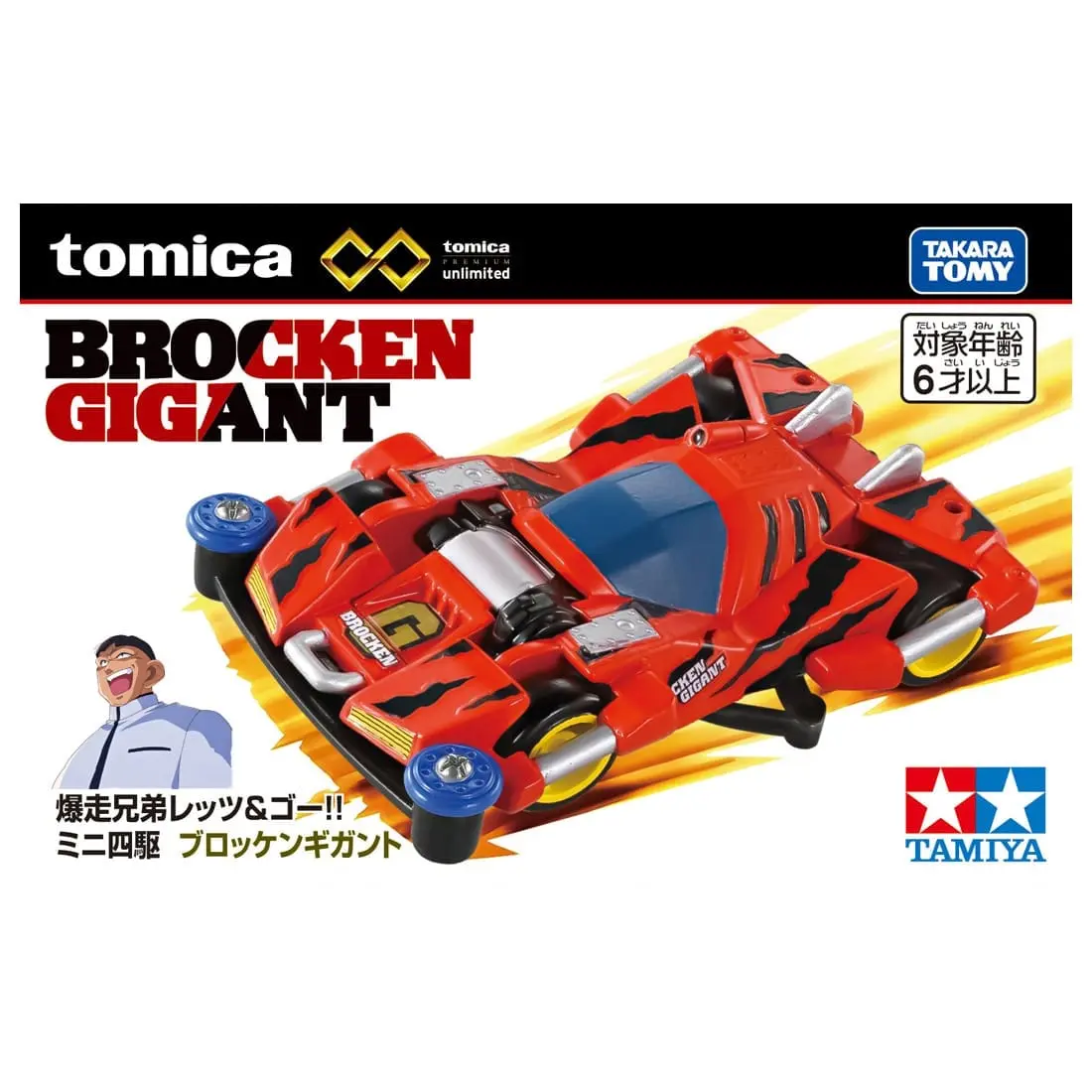 TOMICA小汽車/ 無極限/ 迷你四驅車Brocken Gigant