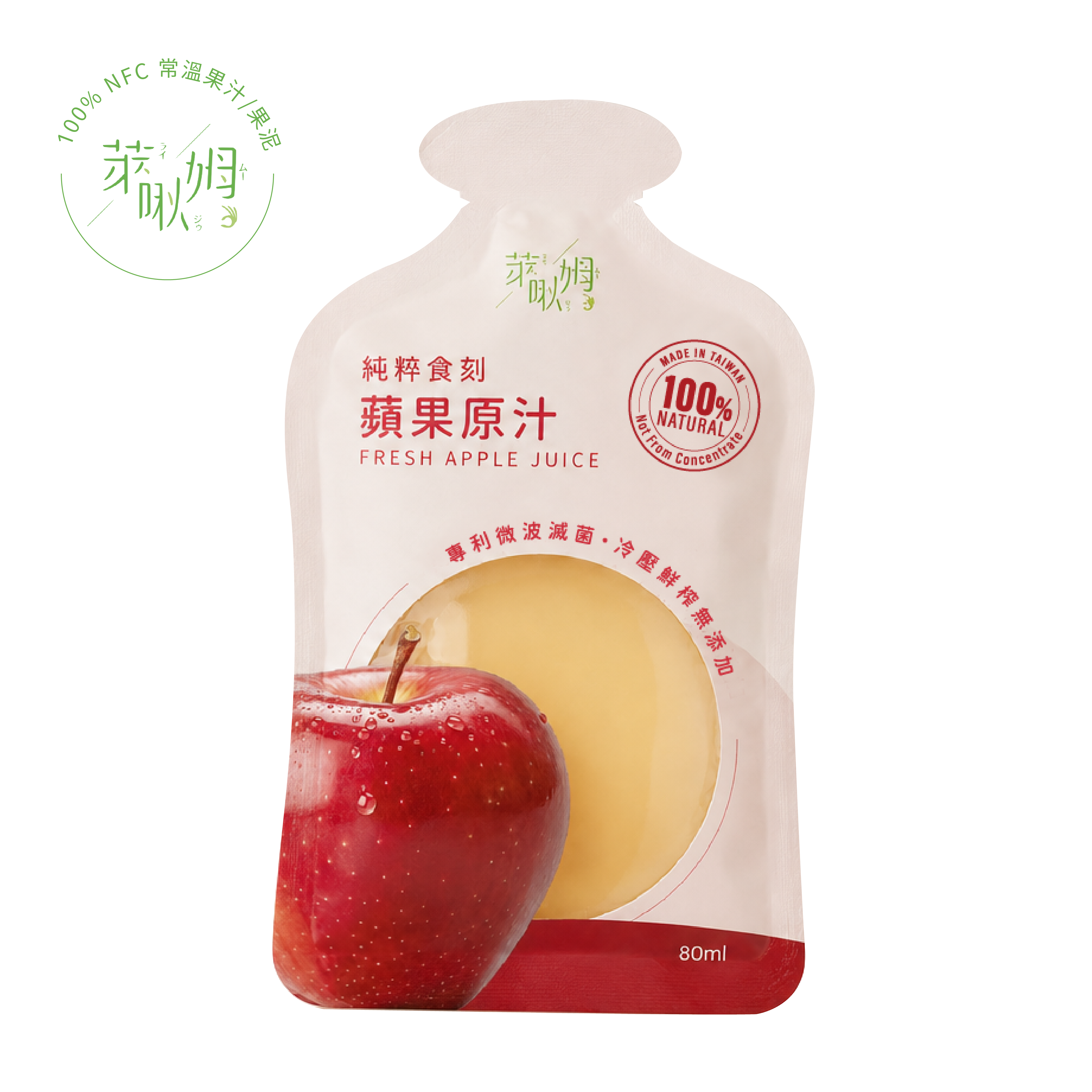 萊啾姆純粹食刻100%蘋果原汁/ 80ml