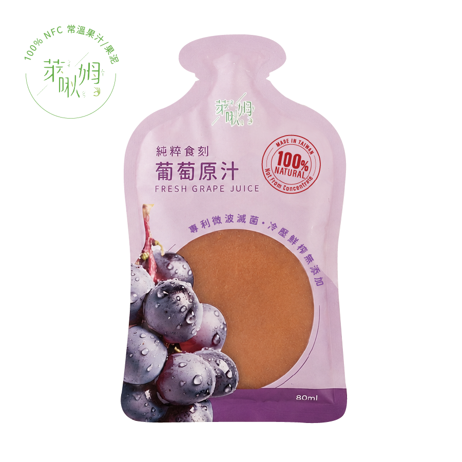 萊啾姆純粹食刻100%葡萄原汁/ 80ml