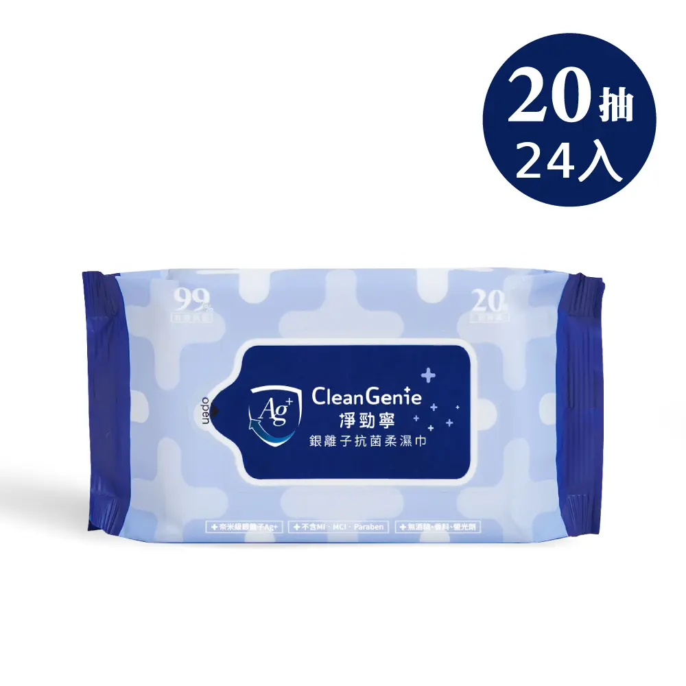 【奇哥】淨勁寧銀離子抗菌柔濕巾-20抽/ 24入